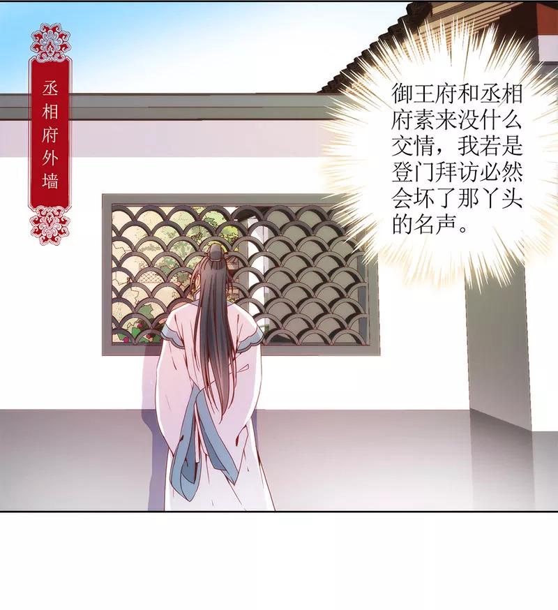 第25话-皇后娘娘的五毛特效-万画筒漫画（第2张）