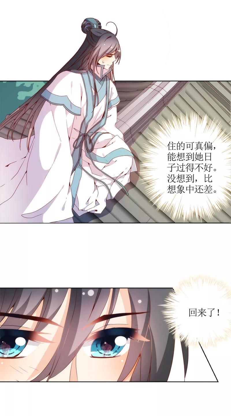 第25话-皇后娘娘的五毛特效-万画筒漫画（第4张）