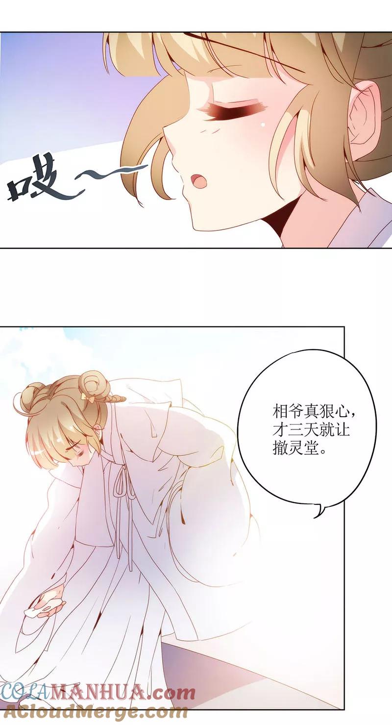 第26话-皇后娘娘的五毛特效-万画筒漫画（第15张）