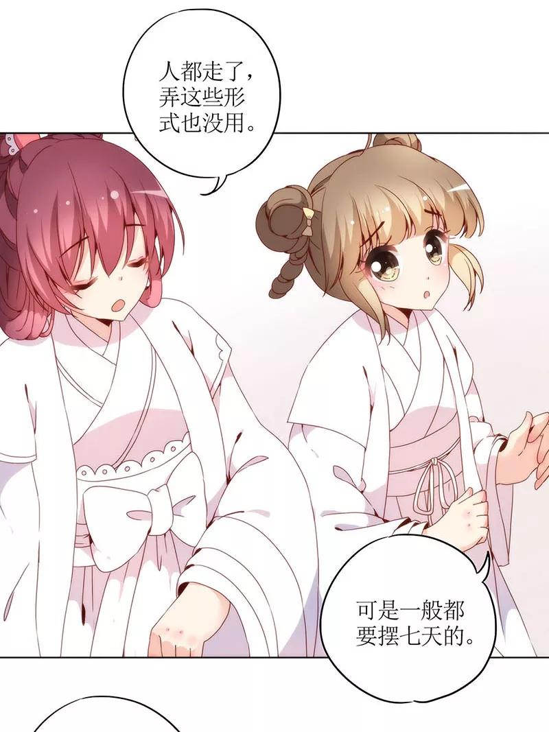 第26话-皇后娘娘的五毛特效-万画筒漫画（第16张）