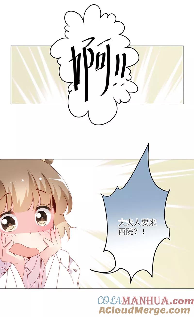 第26话-皇后娘娘的五毛特效-万画筒漫画（第7张）