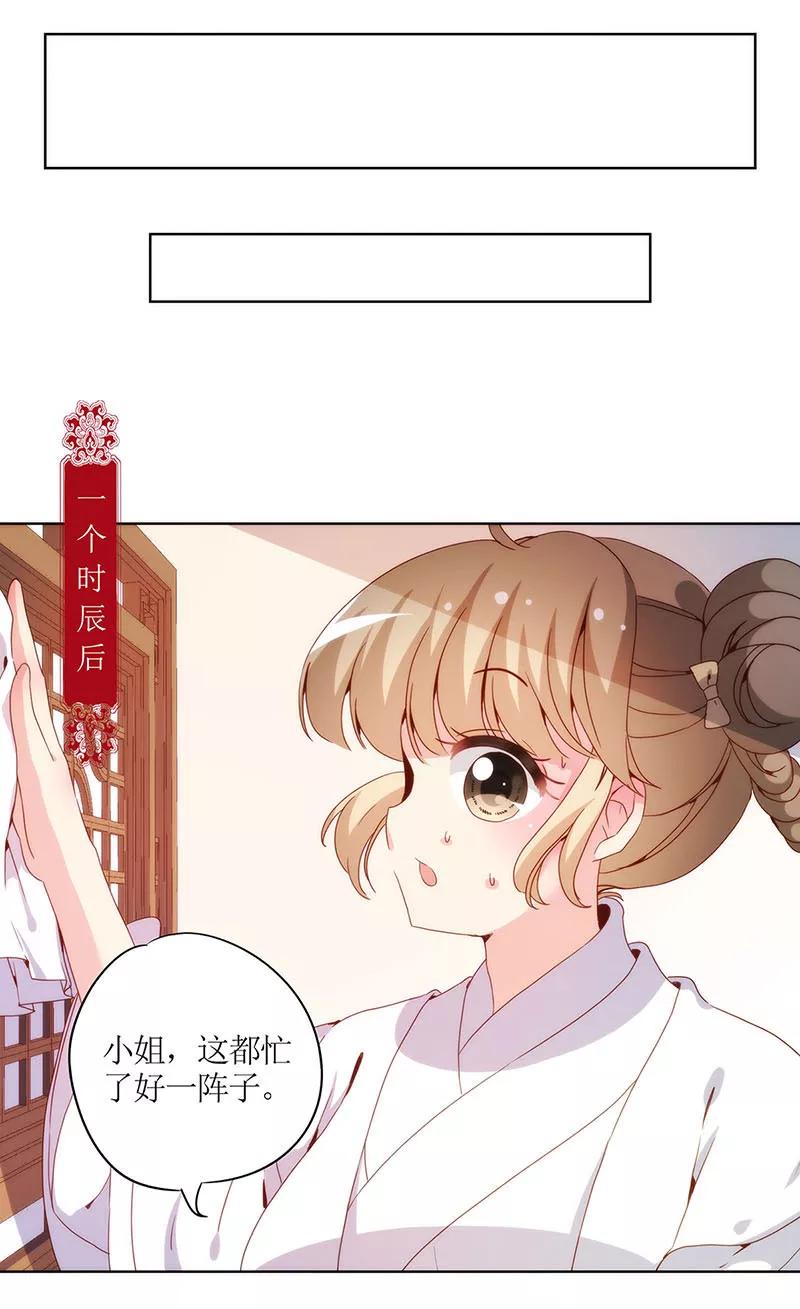 第26话-皇后娘娘的五毛特效-万画筒漫画（第21张）