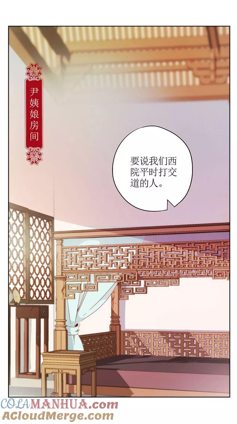 第26话-皇后娘娘的五毛特效-万画筒漫画（第3张）