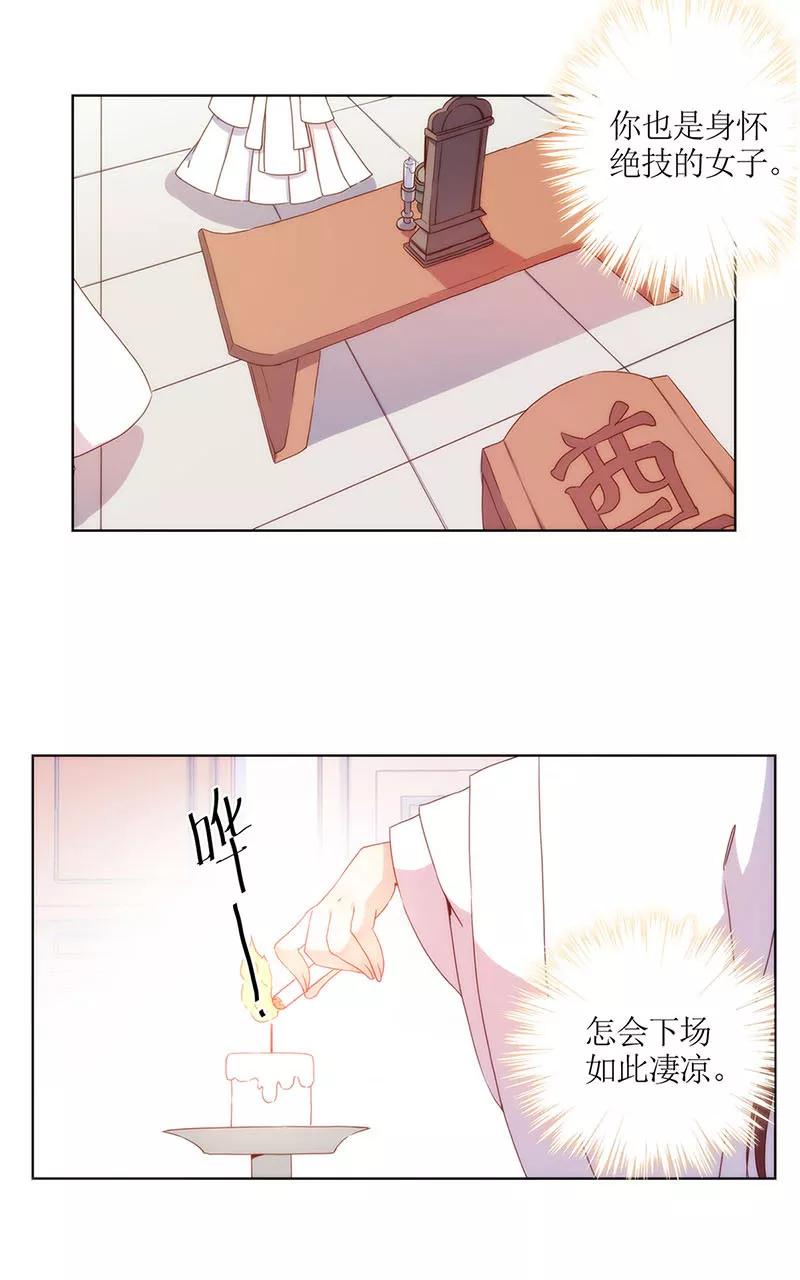 第26话-皇后娘娘的五毛特效-万画筒漫画（第17张）