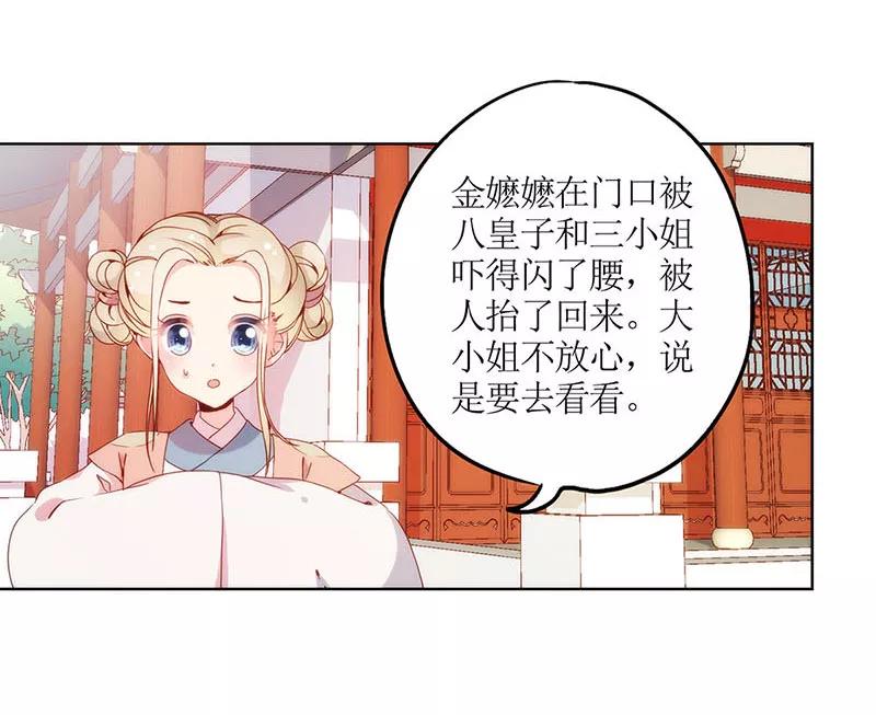 第26话-皇后娘娘的五毛特效-万画筒漫画（第10张）