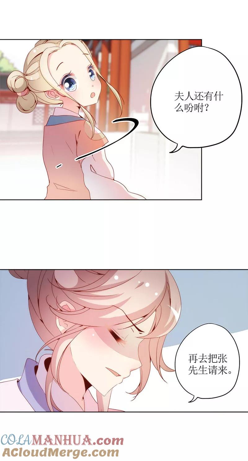 第26话-皇后娘娘的五毛特效-万画筒漫画（第13张）