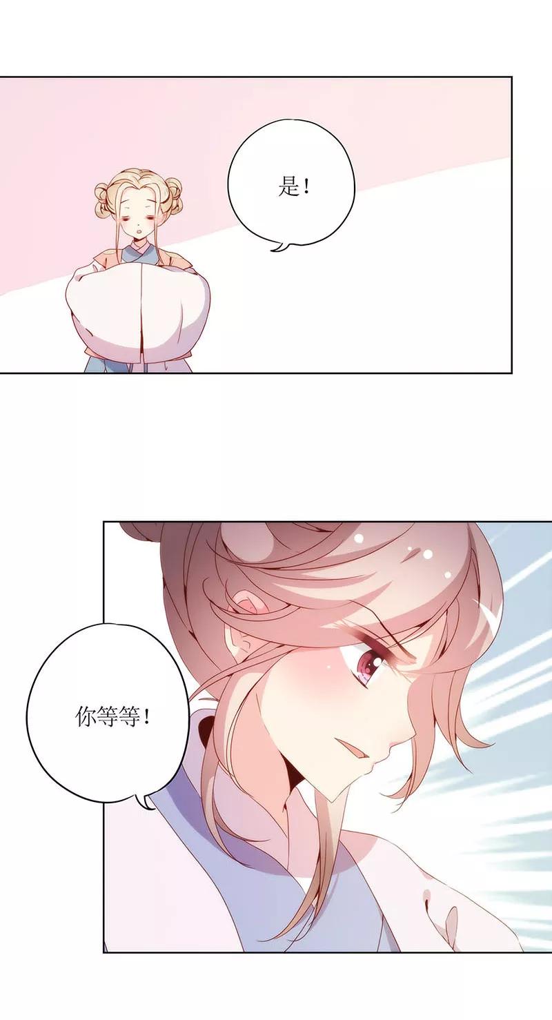 第26话-皇后娘娘的五毛特效-万画筒漫画（第12张）