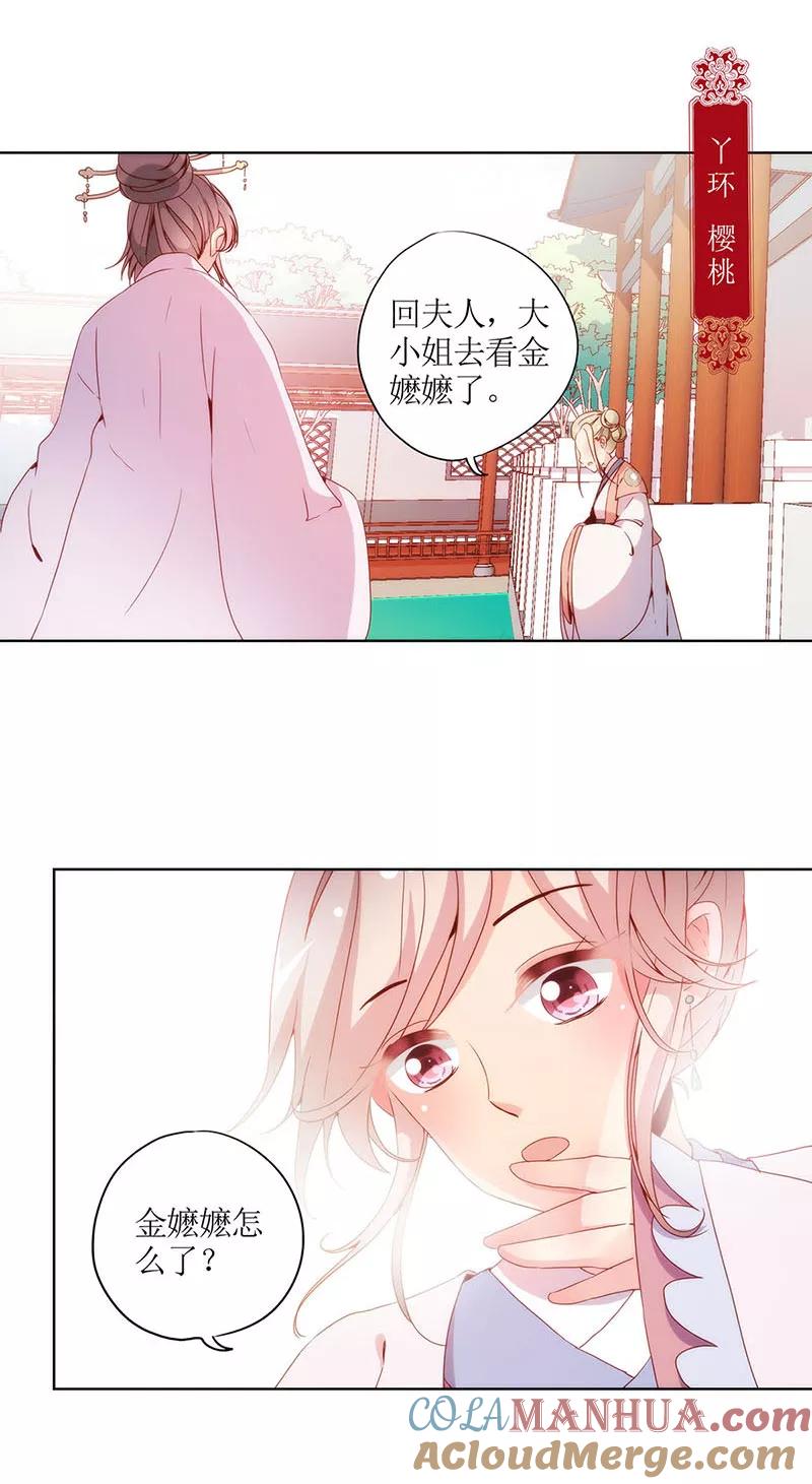 第26话-皇后娘娘的五毛特效-万画筒漫画（第9张）