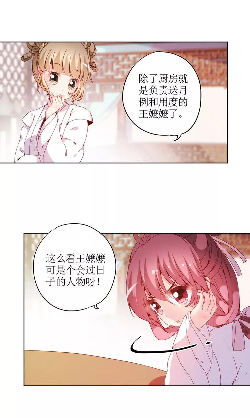 第26话-皇后娘娘的五毛特效-万画筒漫画（第4张）