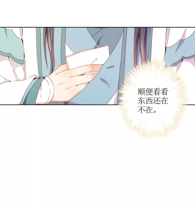 第26话-皇后娘娘的五毛特效-万画筒漫画（第2张）