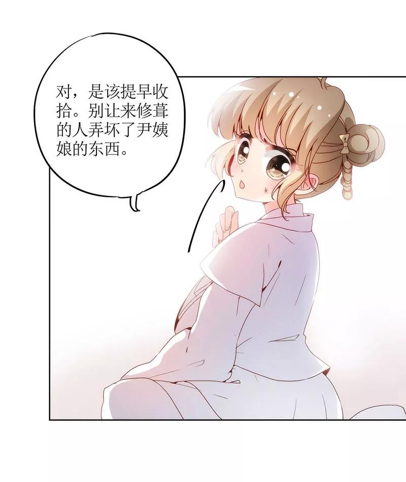 第26话-皇后娘娘的五毛特效-万画筒漫画（第19张）