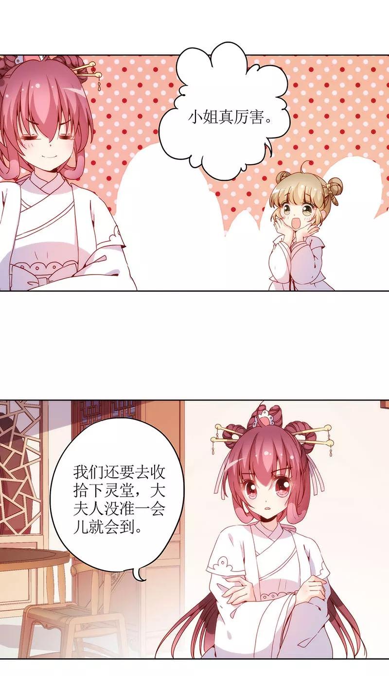 第26话-皇后娘娘的五毛特效-万画筒漫画（第6张）