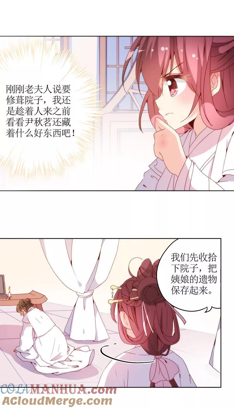 第26话-皇后娘娘的五毛特效-万画筒漫画（第18张）