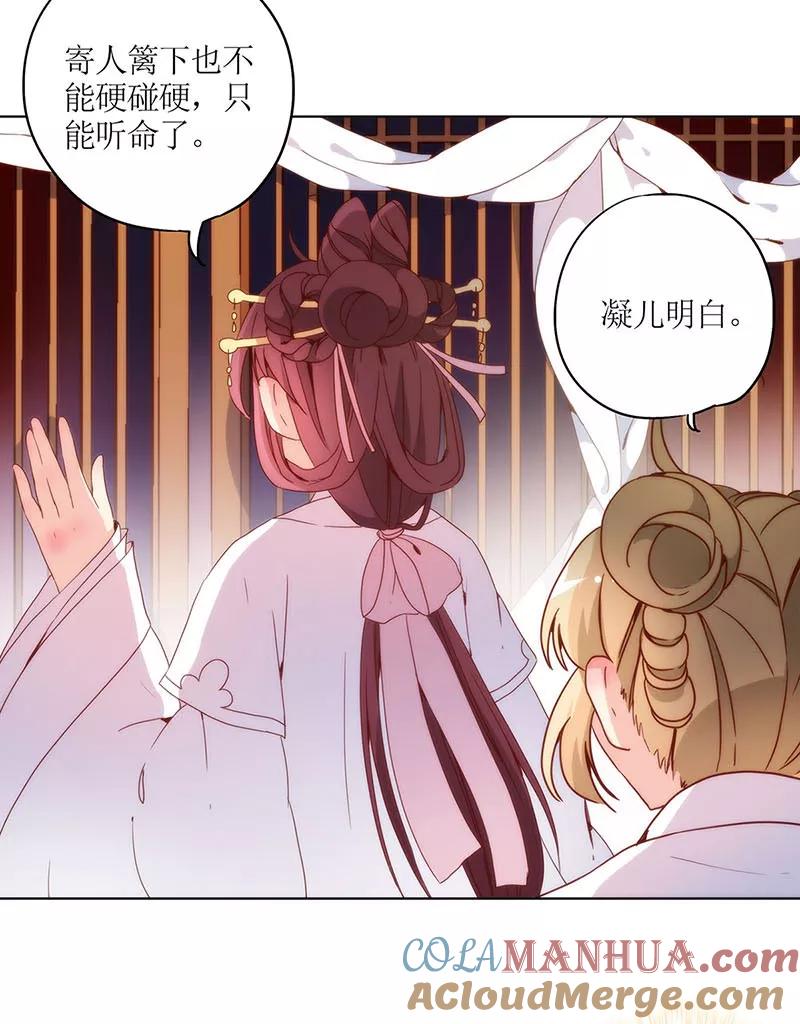 第26话-皇后娘娘的五毛特效-万画筒漫画（第17张）