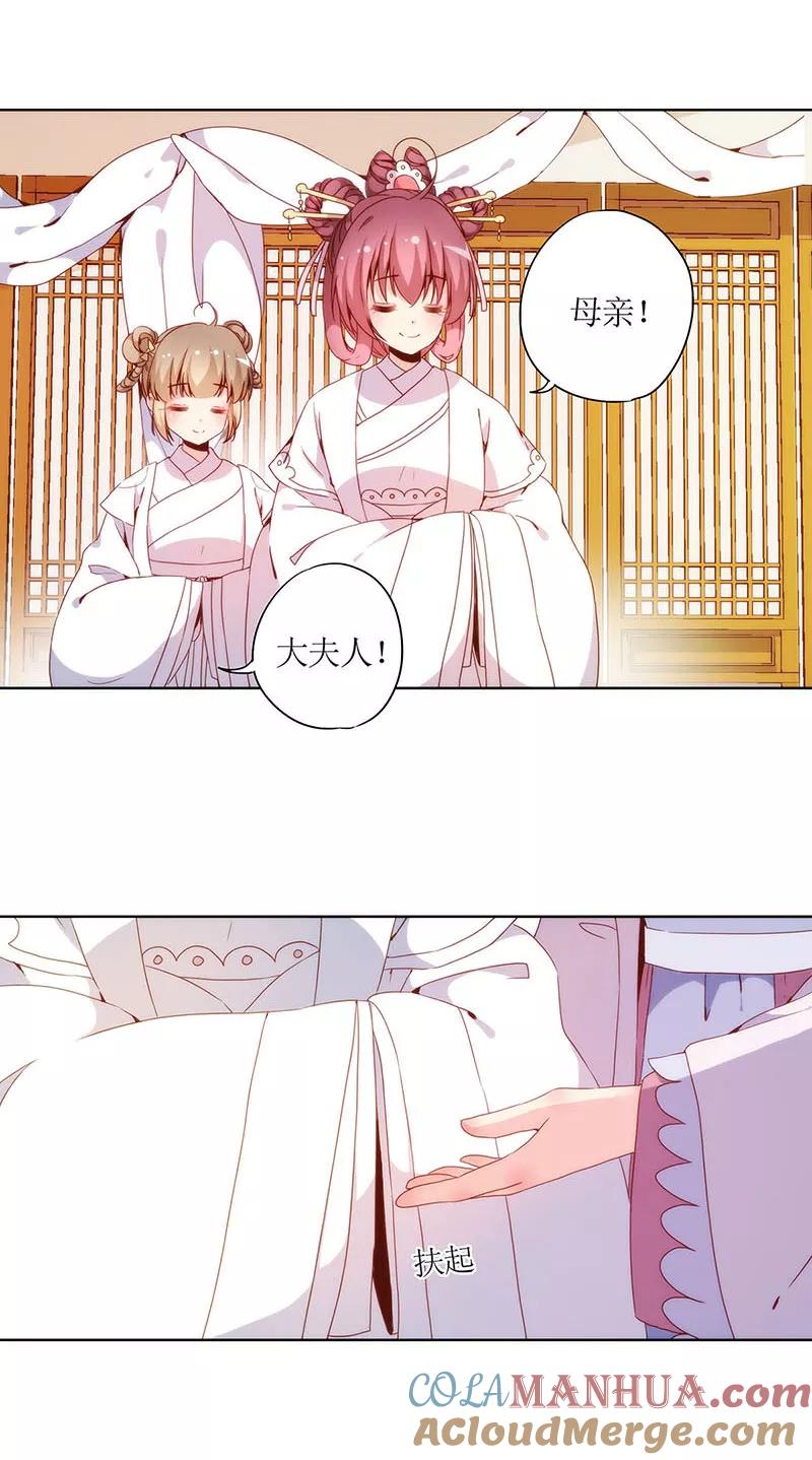 第27话-皇后娘娘的五毛特效-万画筒漫画（第2张）