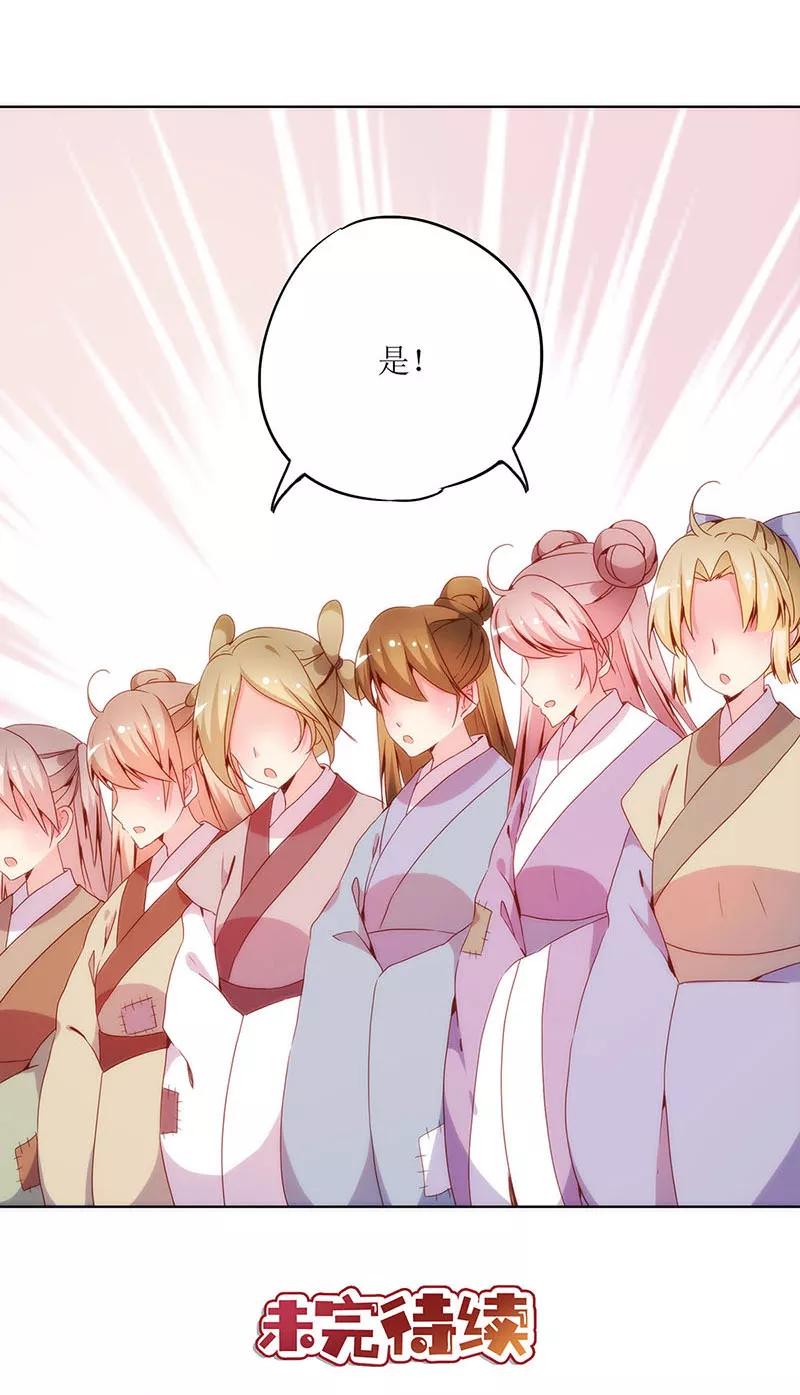 第27话-皇后娘娘的五毛特效-万画筒漫画（第29张）