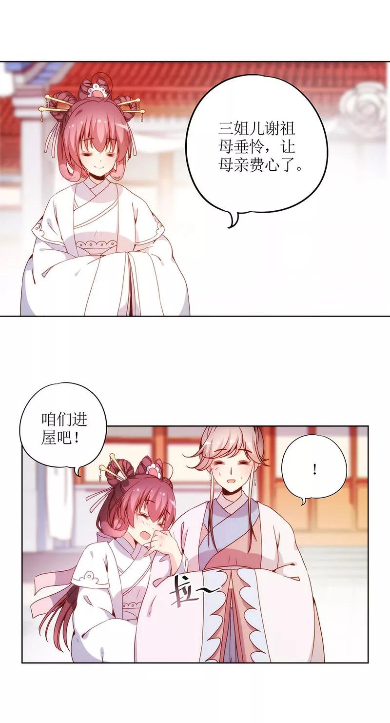 第27话-皇后娘娘的五毛特效-万画筒漫画（第5张）