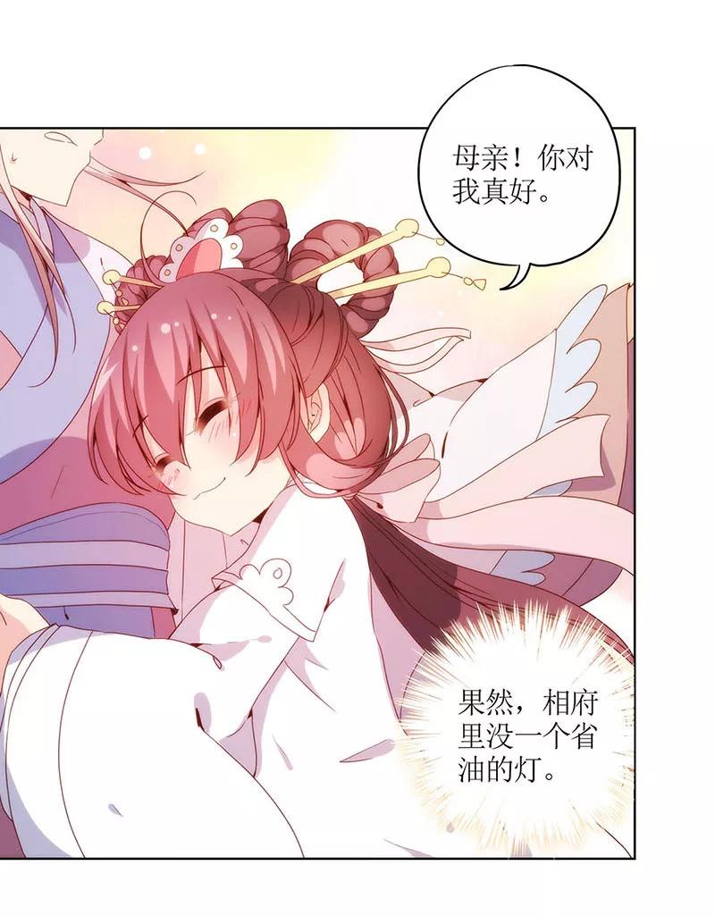 第27话-皇后娘娘的五毛特效-万画筒漫画（第23张）
