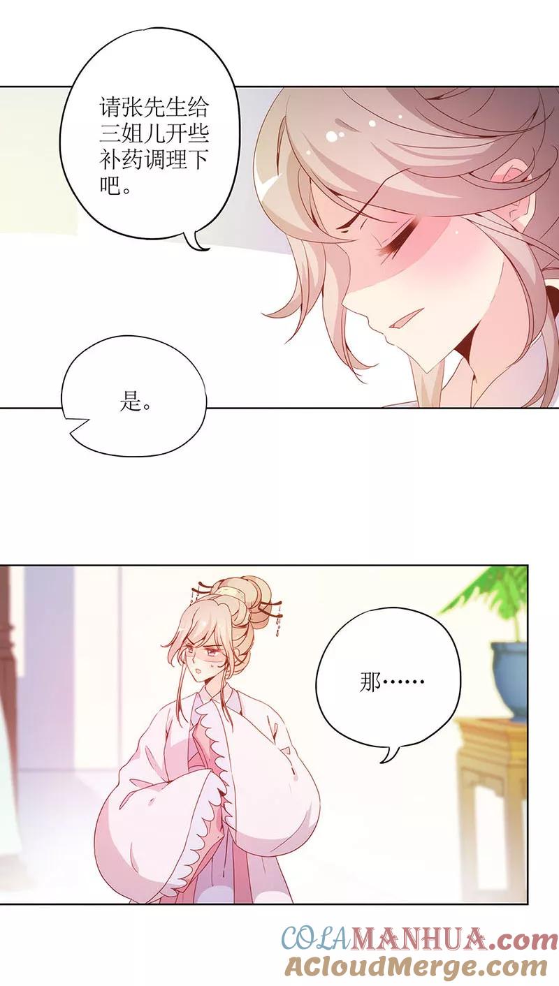 第27话-皇后娘娘的五毛特效-万画筒漫画（第16张）