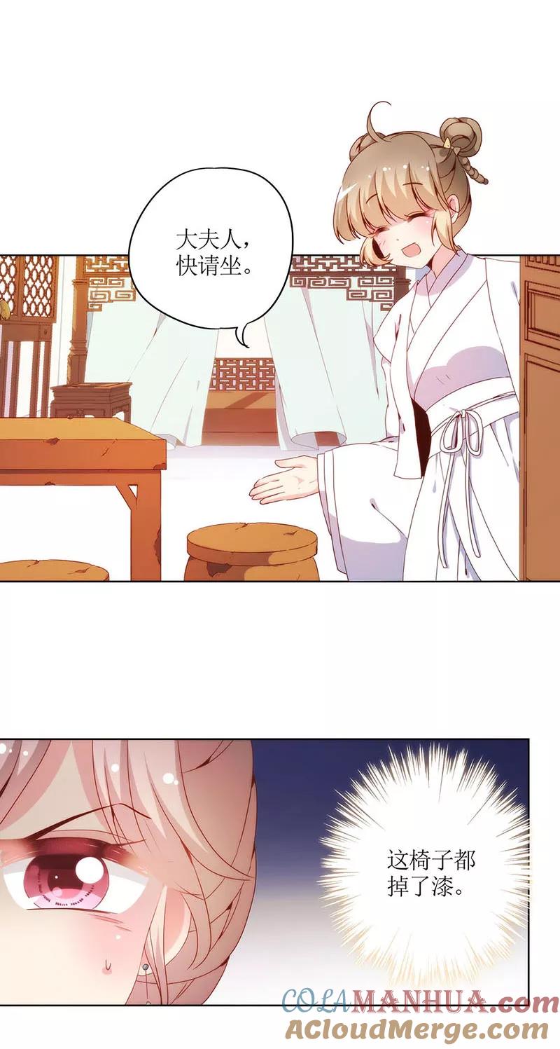 第27话-皇后娘娘的五毛特效-万画筒漫画（第6张）