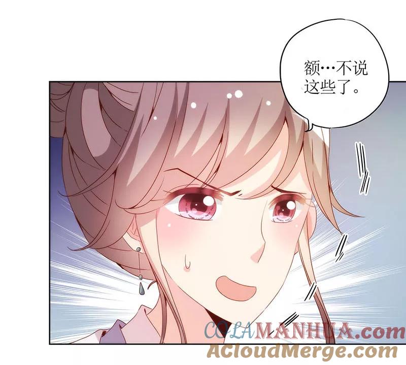 第27话-皇后娘娘的五毛特效-万画筒漫画（第24张）