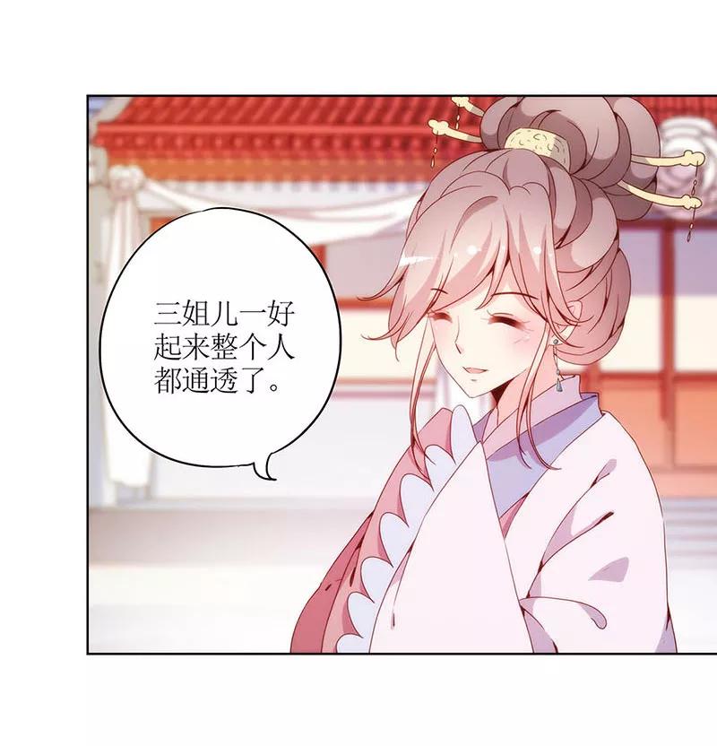 第27话-皇后娘娘的五毛特效-万画筒漫画（第3张）