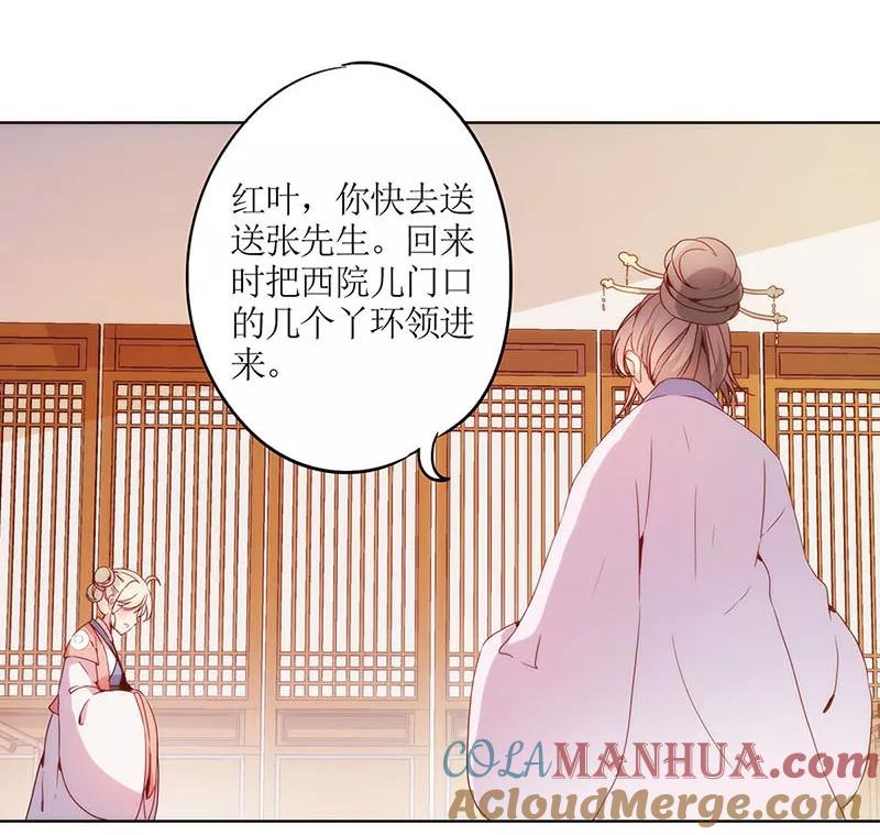 第27话-皇后娘娘的五毛特效-万画筒漫画（第20张）