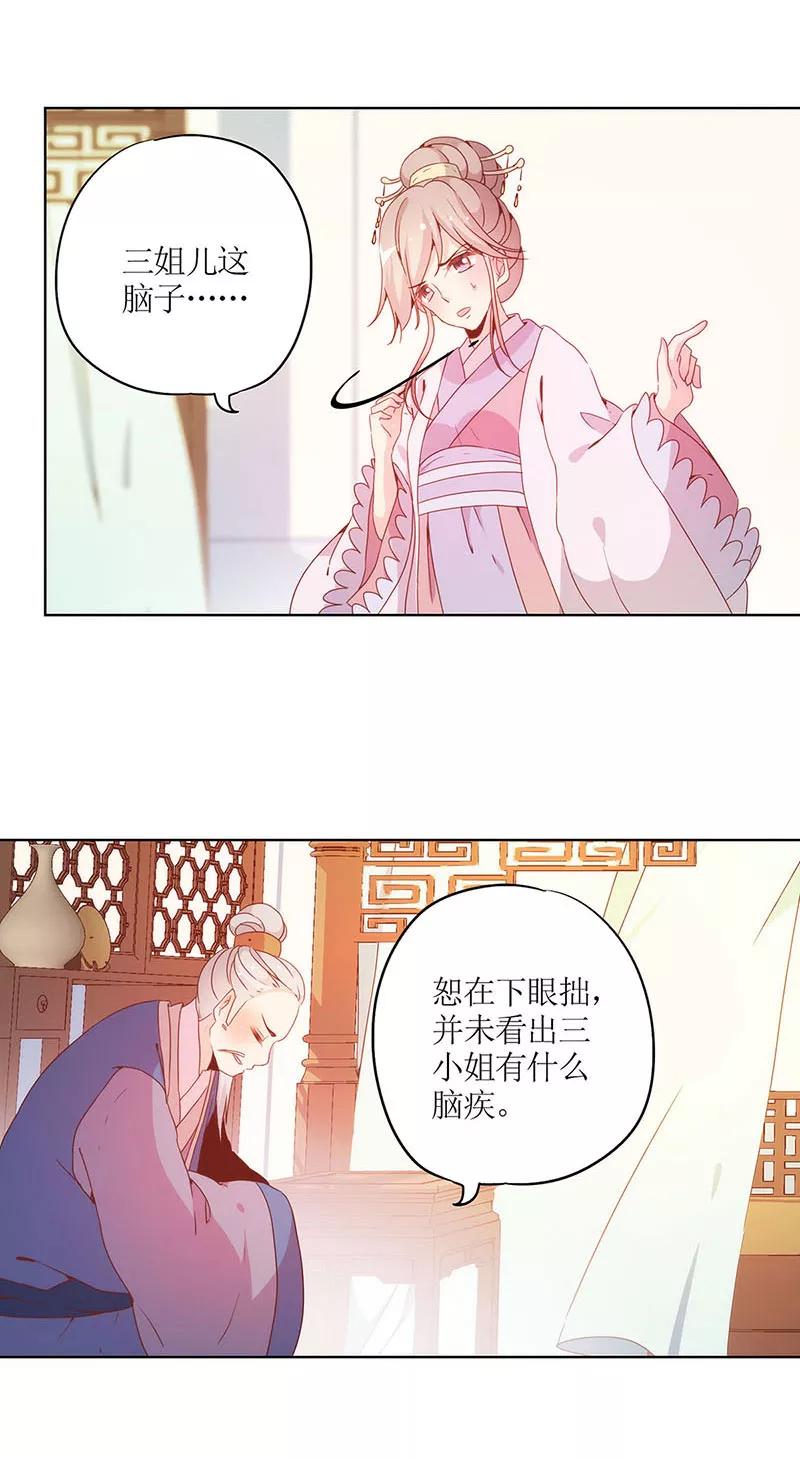 第27话-皇后娘娘的五毛特效-万画筒漫画（第17张）