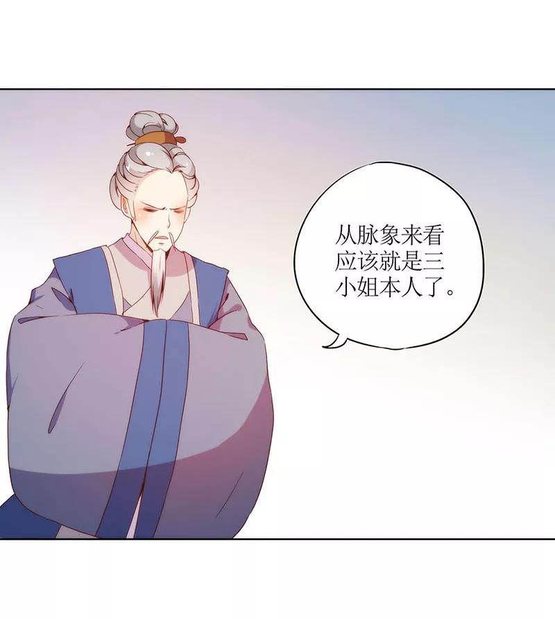 第27话-皇后娘娘的五毛特效-万画筒漫画（第13张）