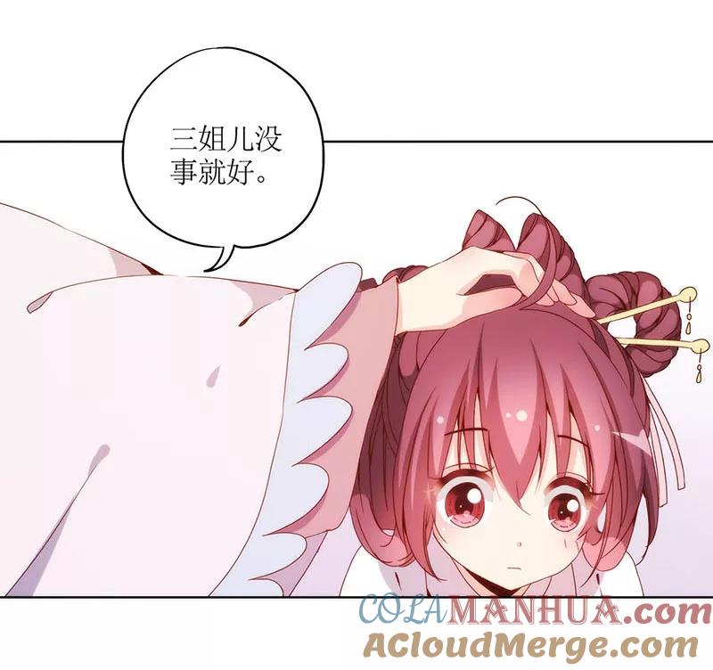 第27话-皇后娘娘的五毛特效-万画筒漫画（第22张）