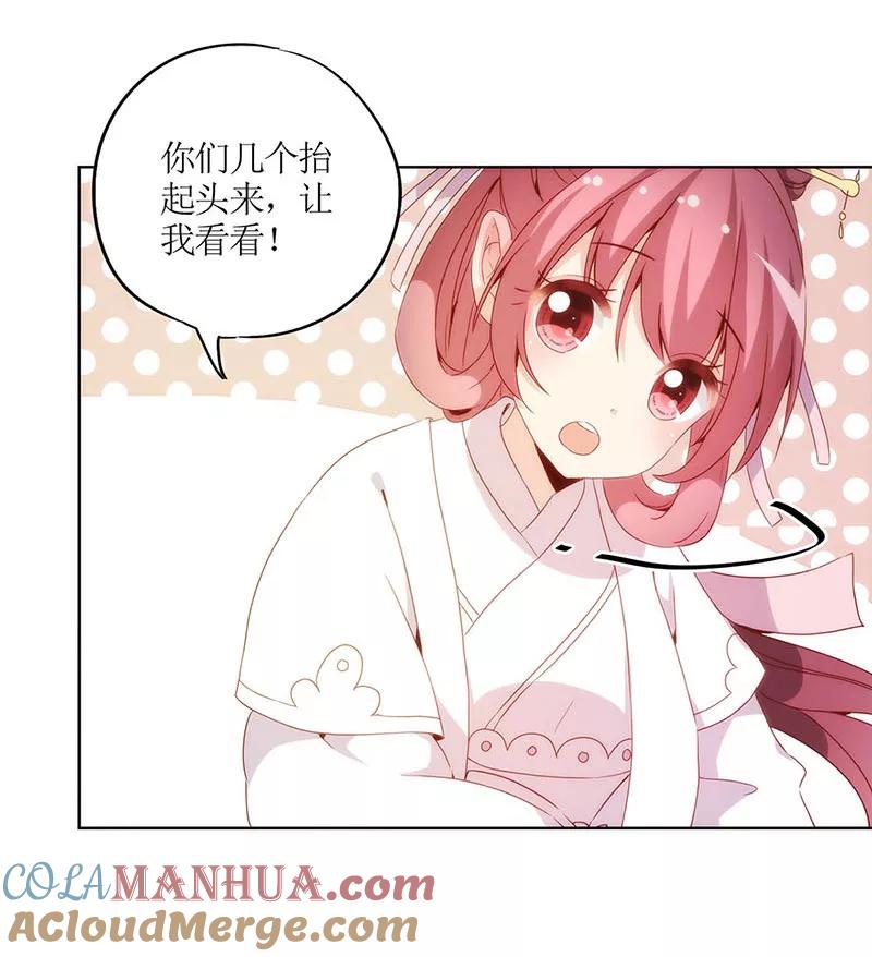 第27话-皇后娘娘的五毛特效-万画筒漫画（第28张）
