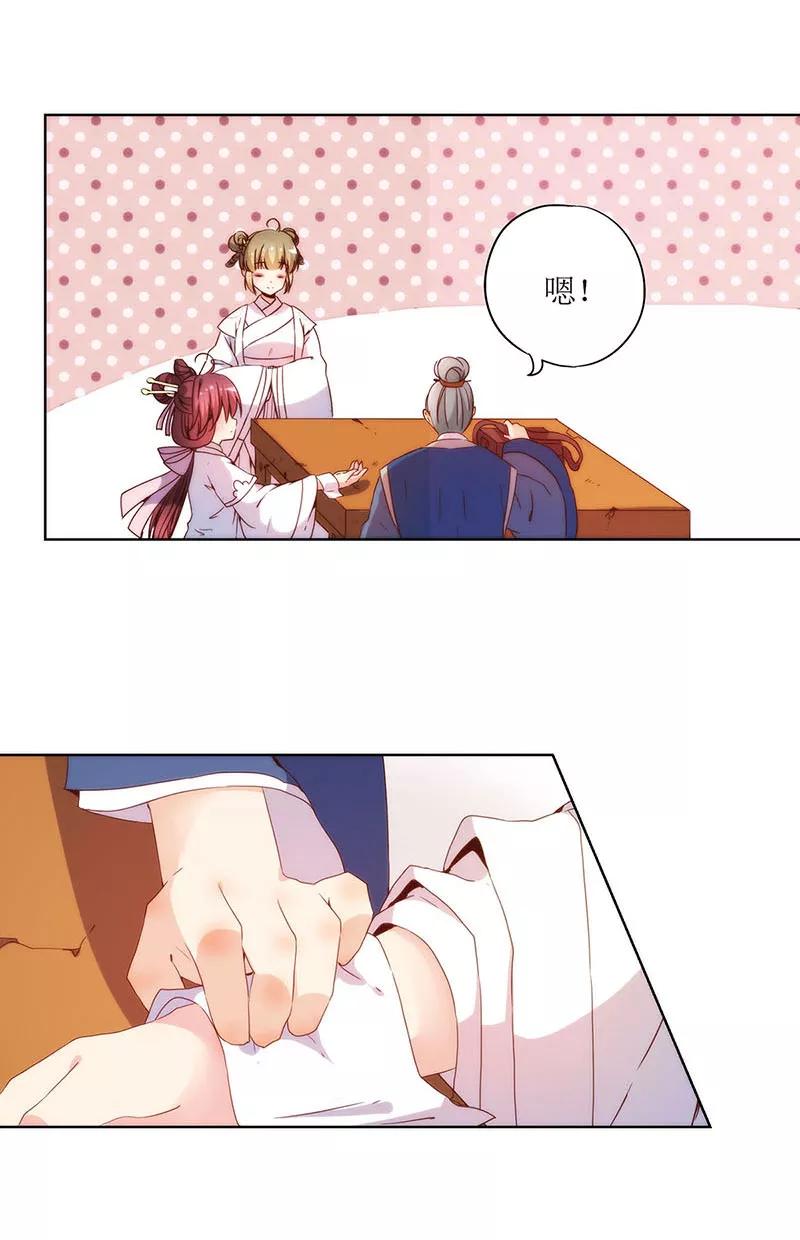 第27话-皇后娘娘的五毛特效-万画筒漫画（第11张）