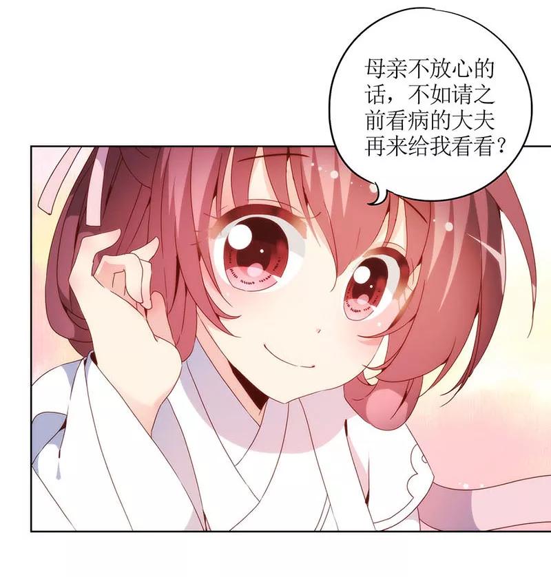 第27话-皇后娘娘的五毛特效-万画筒漫画（第21张）