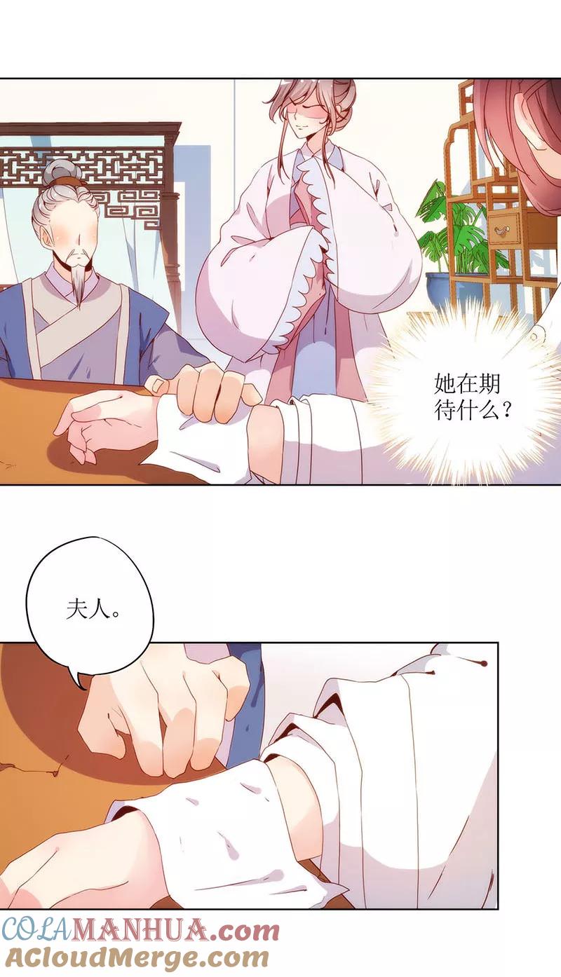 第27话-皇后娘娘的五毛特效-万画筒漫画（第12张）