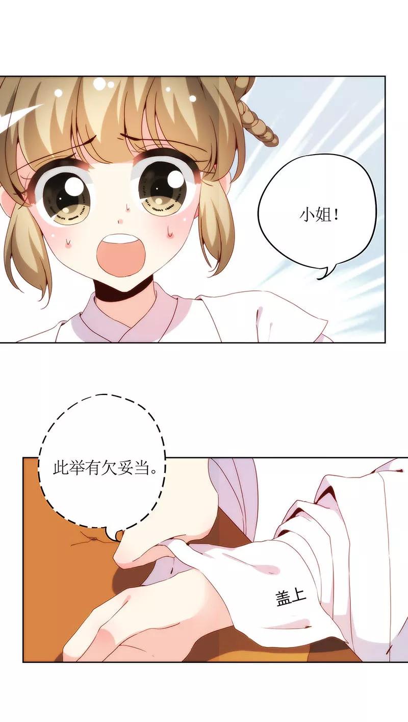 第27话-皇后娘娘的五毛特效-万画筒漫画（第9张）