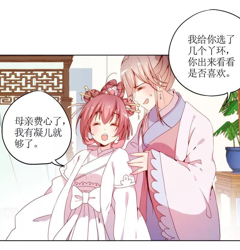 第27话-皇后娘娘的五毛特效-万画筒漫画（第25张）