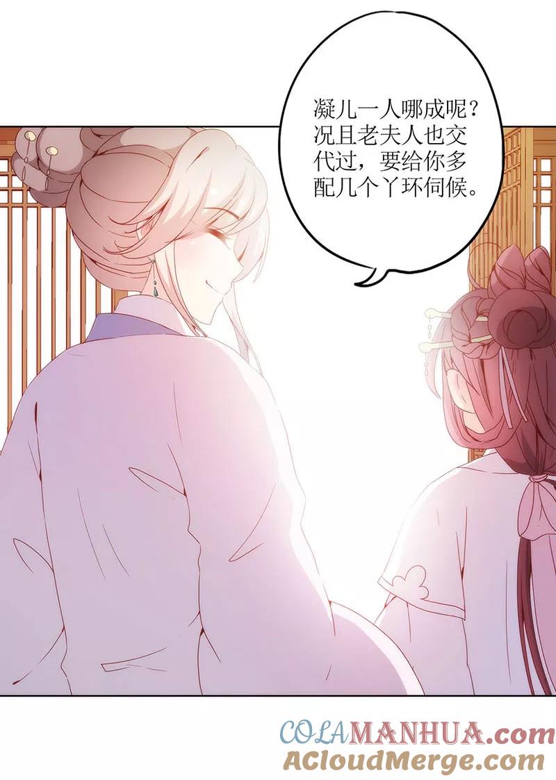 第27话-皇后娘娘的五毛特效-万画筒漫画（第26张）