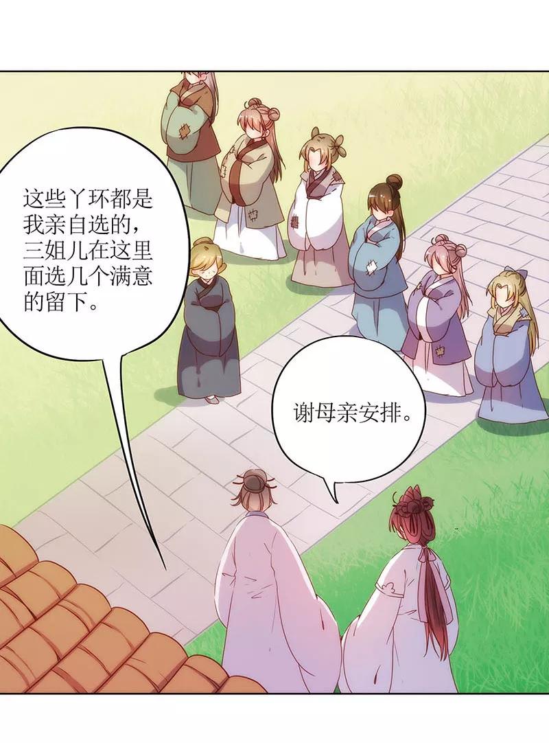 第27话-皇后娘娘的五毛特效-万画筒漫画（第27张）