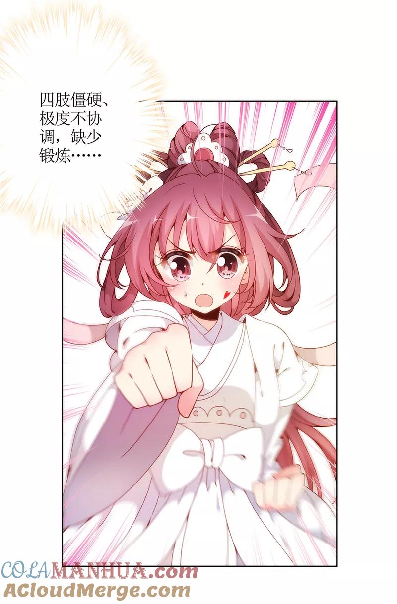 第2话-皇后娘娘的五毛特效-万画筒漫画（第15张）
