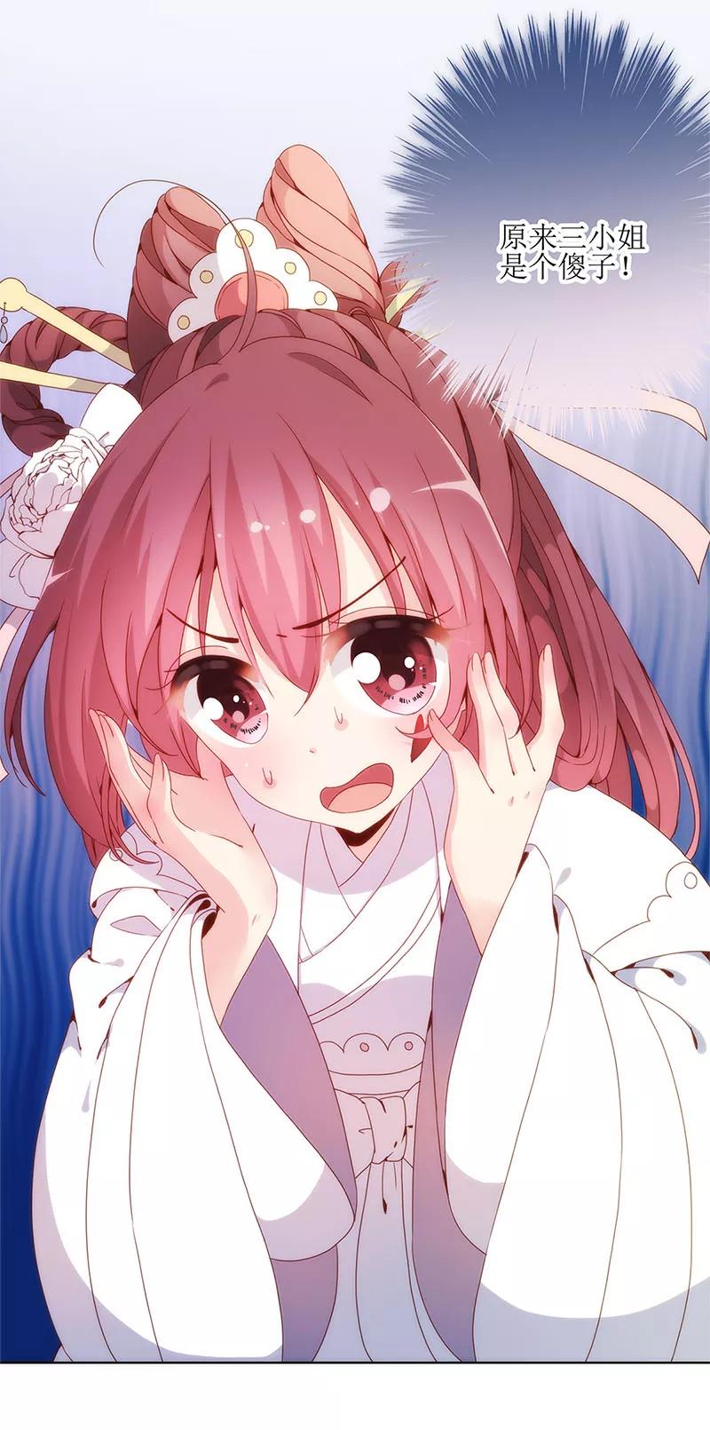 第2话-皇后娘娘的五毛特效-万画筒漫画（第30张）