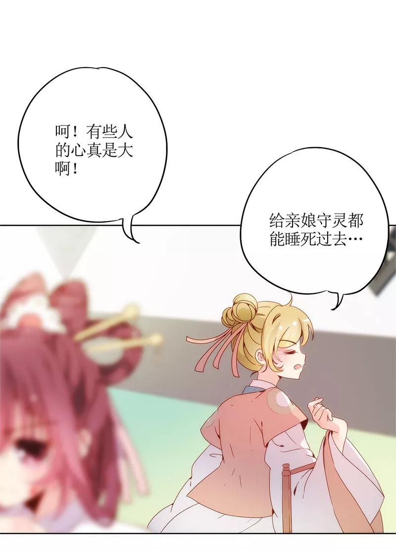 第2话-皇后娘娘的五毛特效-万画筒漫画（第24张）