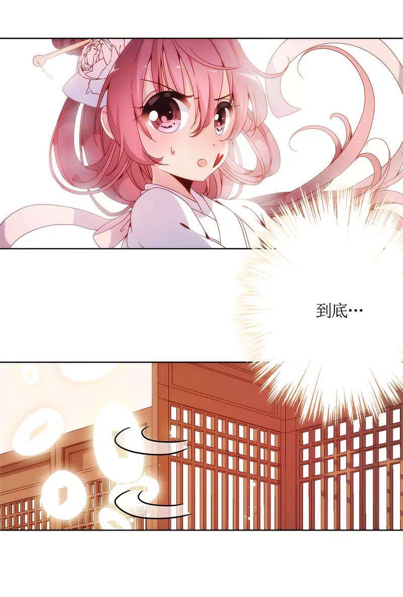 第2话-皇后娘娘的五毛特效-万画筒漫画（第18张）