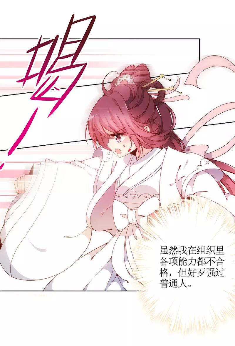 第2话-皇后娘娘的五毛特效-万画筒漫画（第14张）