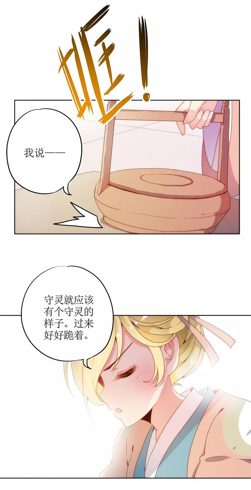 第2话-皇后娘娘的五毛特效-万画筒漫画（第26张）