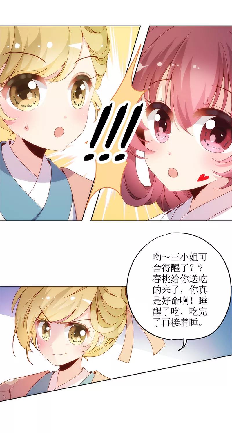 第2话-皇后娘娘的五毛特效-万画筒漫画（第22张）