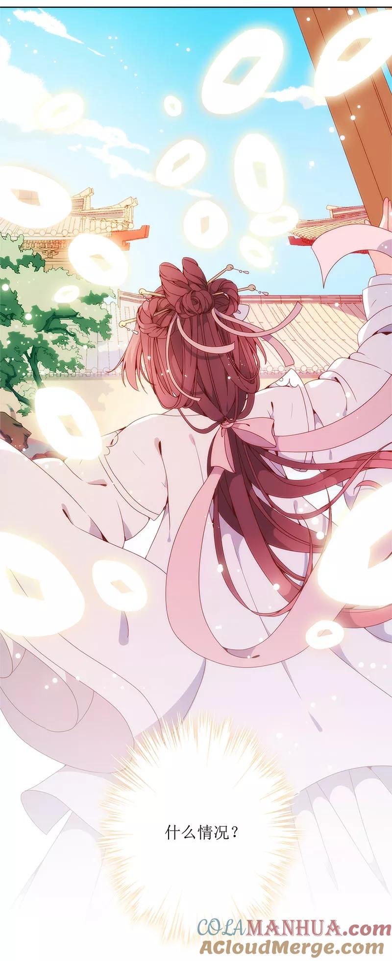 第2话-皇后娘娘的五毛特效-万画筒漫画（第19张）