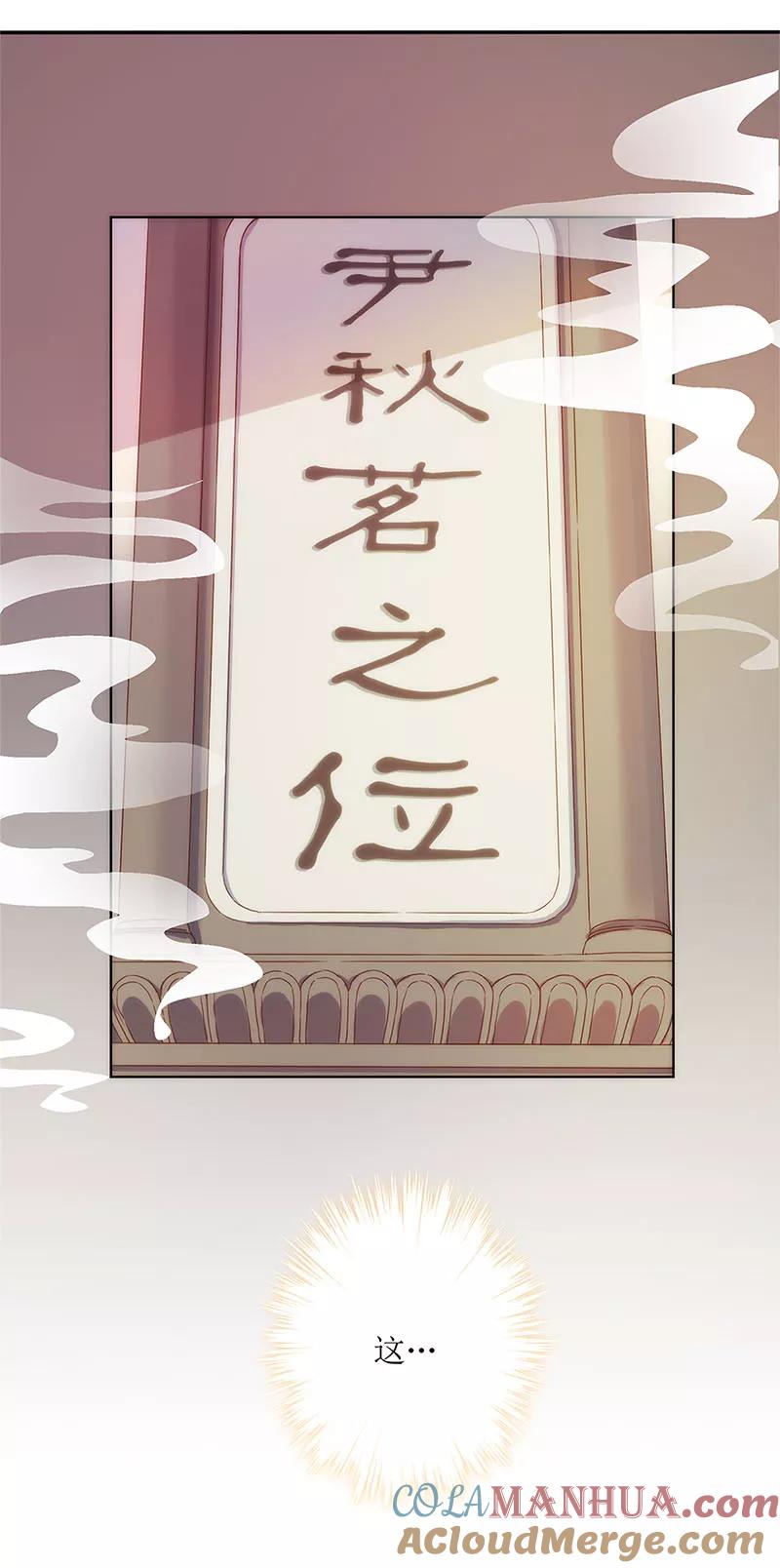 第2话-皇后娘娘的五毛特效-万画筒漫画（第17张）