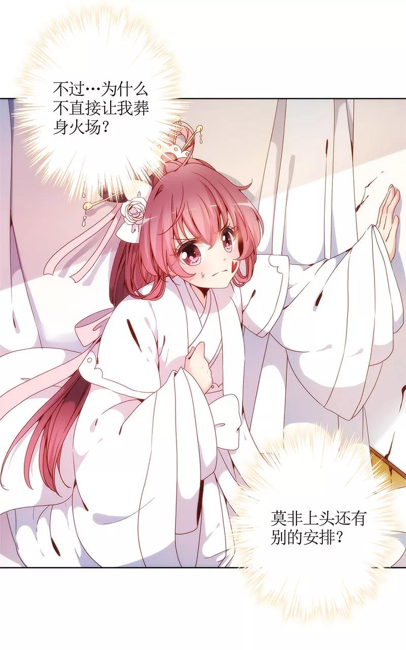 第2话-皇后娘娘的五毛特效-万画筒漫画（第6张）