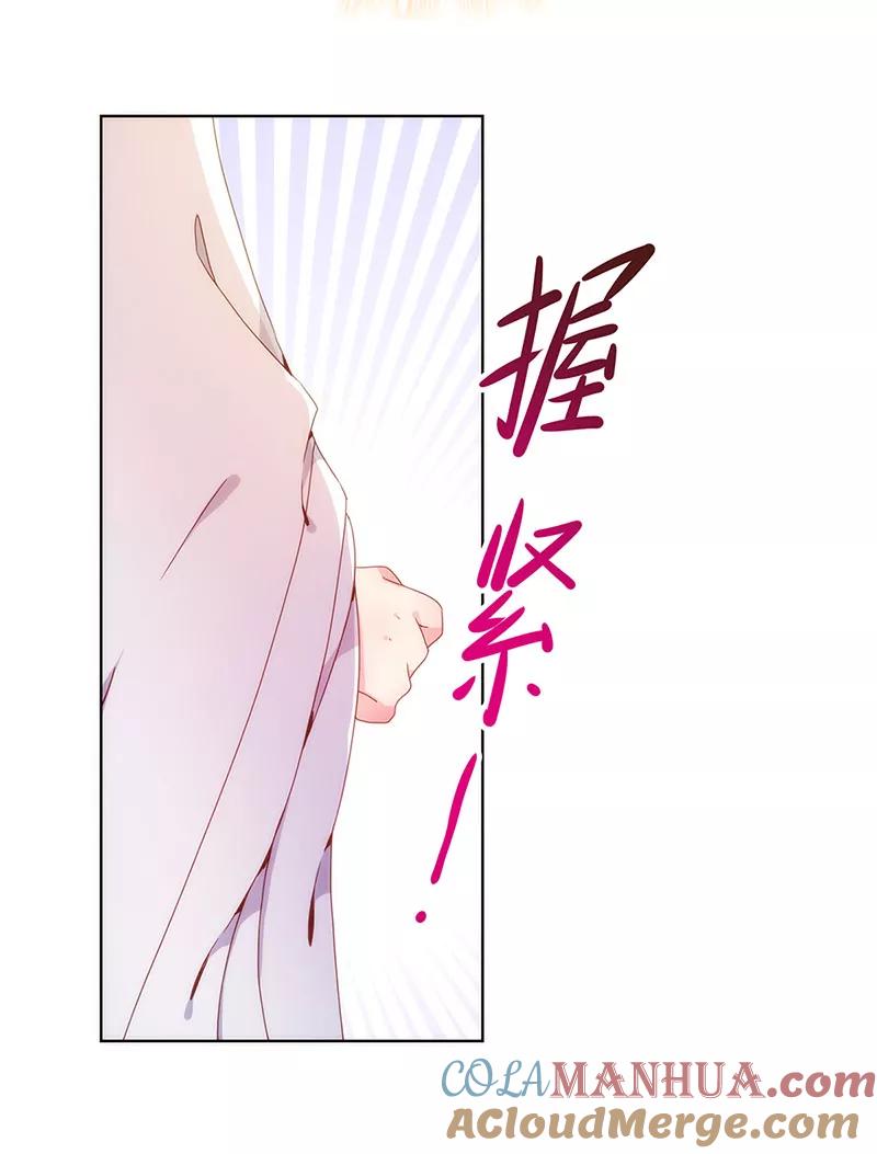 第2话-皇后娘娘的五毛特效-万画筒漫画（第13张）