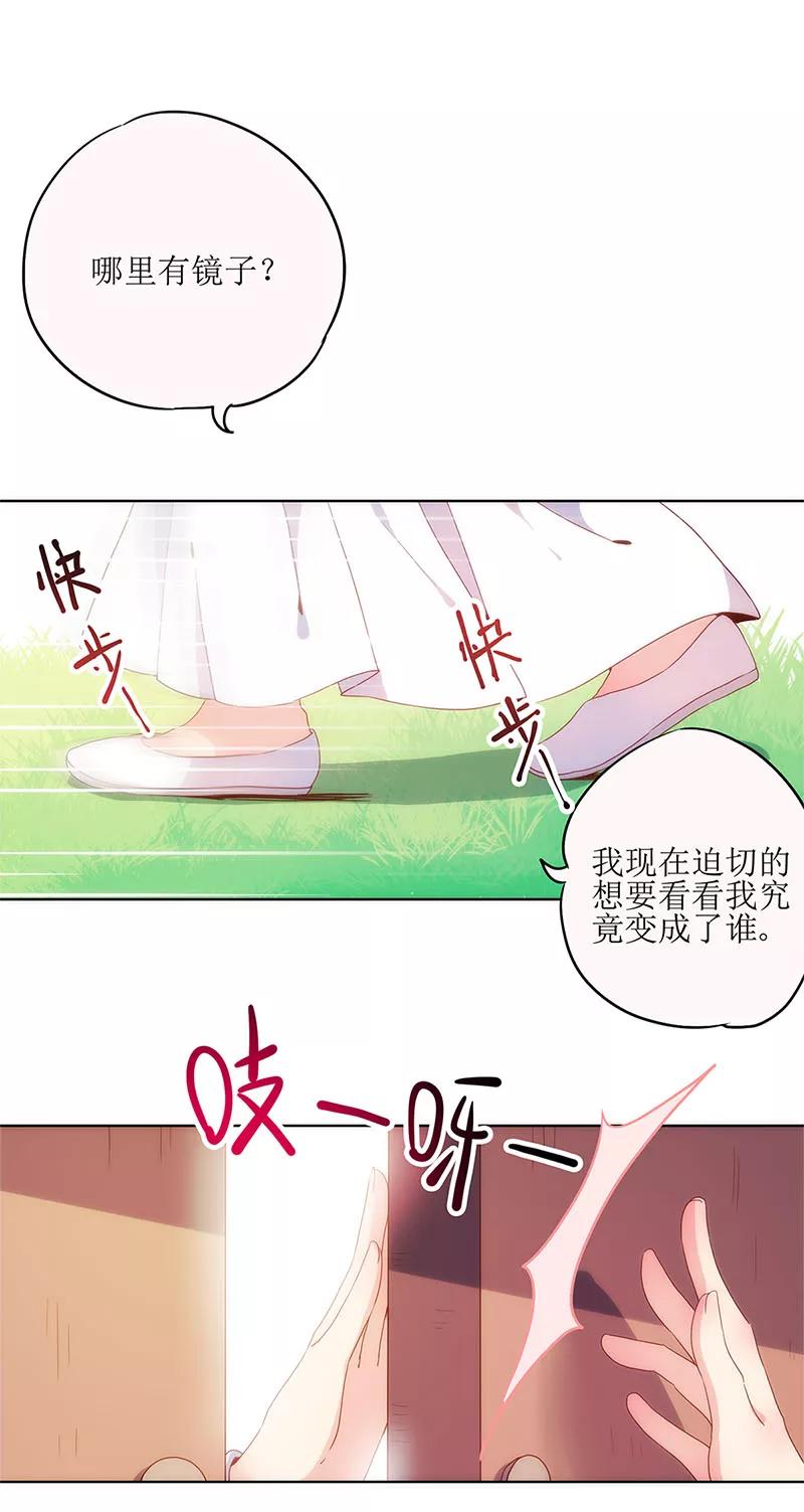 第2话-皇后娘娘的五毛特效-万画筒漫画（第20张）